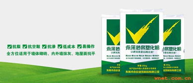 东莞市永欣建筑材料有限公司 砂浆领域的品质先锋与服务典范