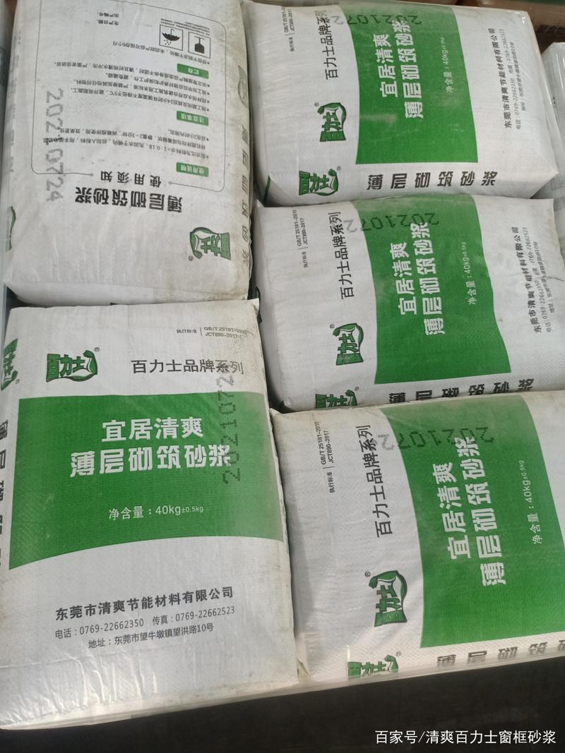 百力士窗框填缝砂浆